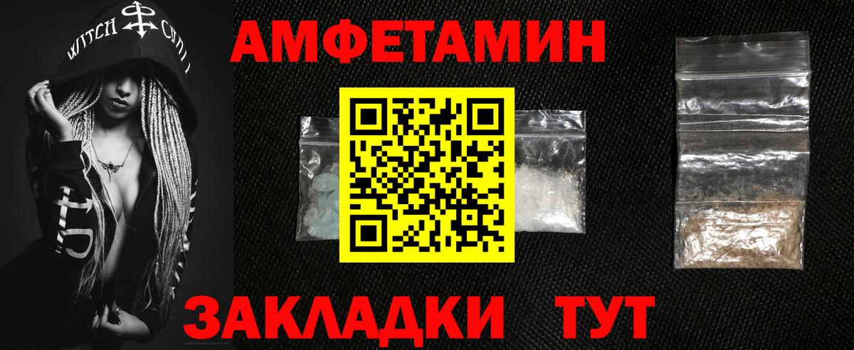 АМФЕТАМИН Розовый Тимашёвск