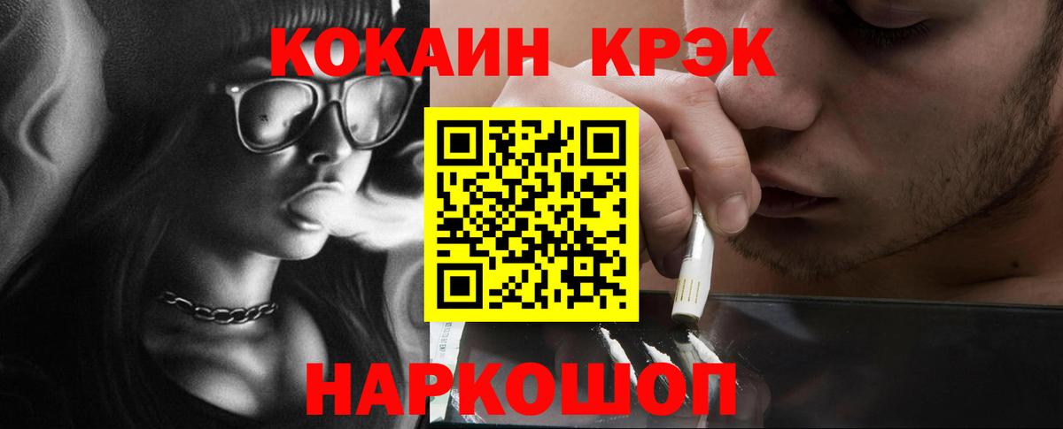 Тимашёвск  КОКАИН Эквадор  Вход с VPN 