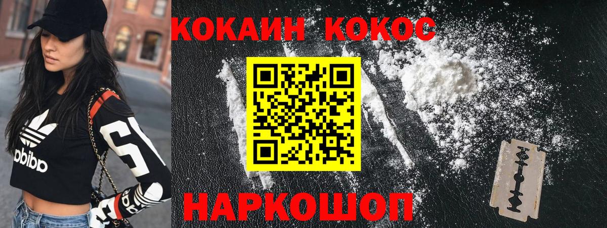 COCAIN Колумбийский Тимашёвск