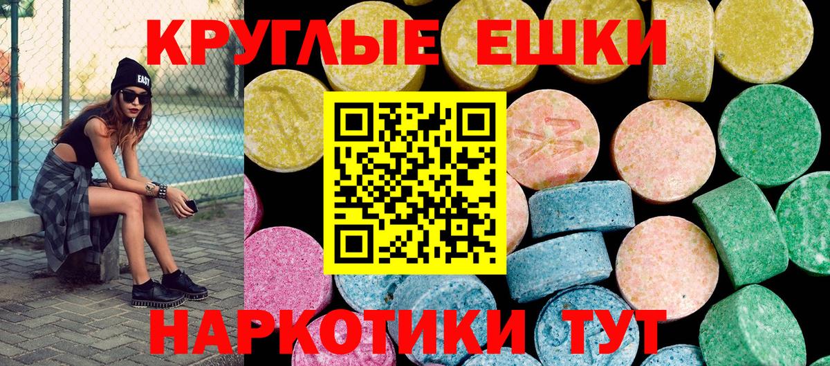 Ecstasy XTC Тимашёвск