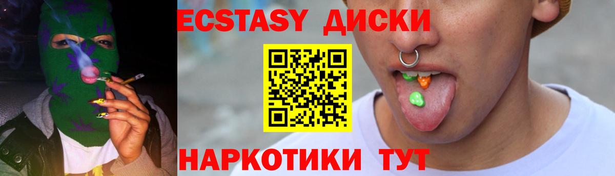 Тимашёвск  ЭКСТАЗИ  Вход с VPN  Ecstasy 280 MDMA  Ecstasy TESLA 
