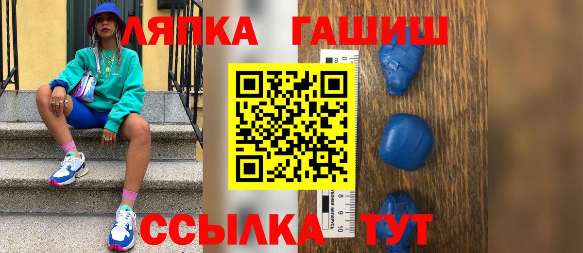 ГАШ индика сатива  Вход с VPN  Тимашёвск 