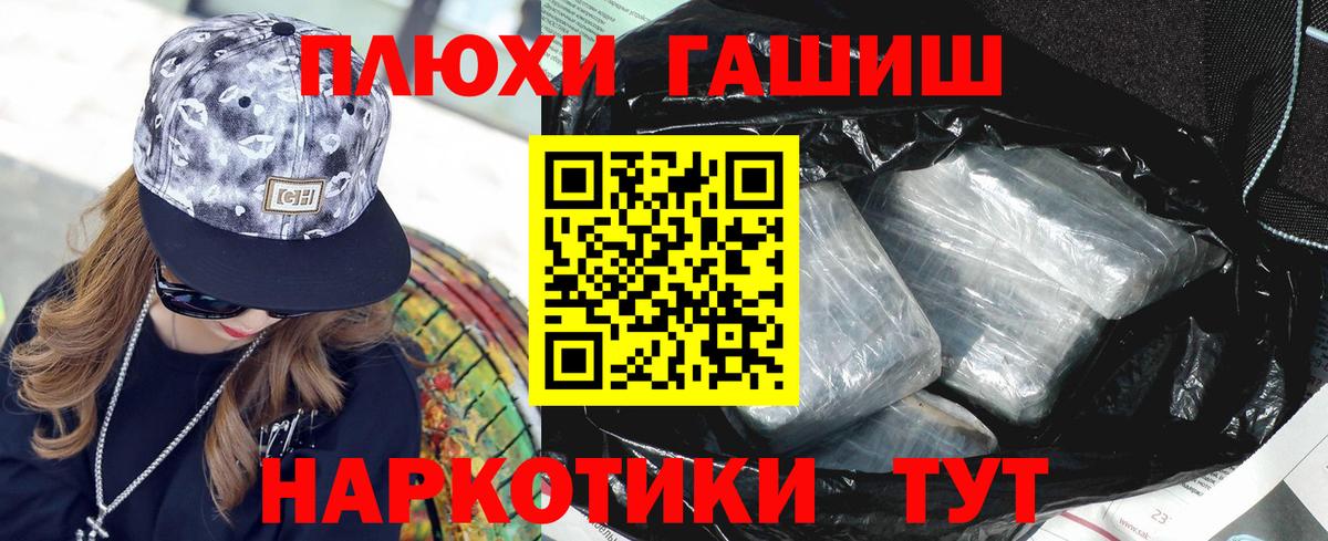 Гашиш гашик Тимашёвск