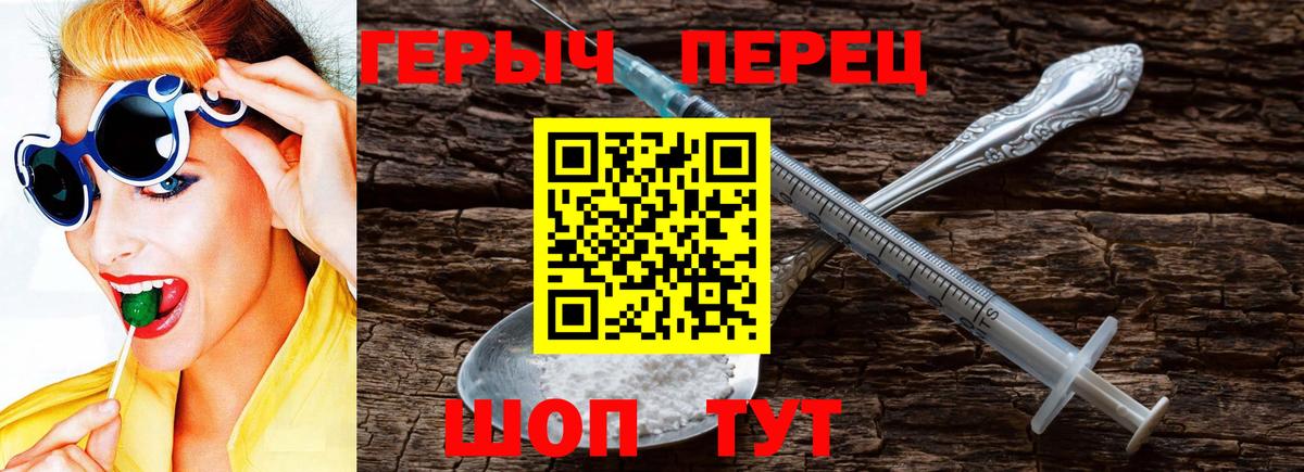 ГЕРОИН гречка  Вход с VPN  Тимашёвск 