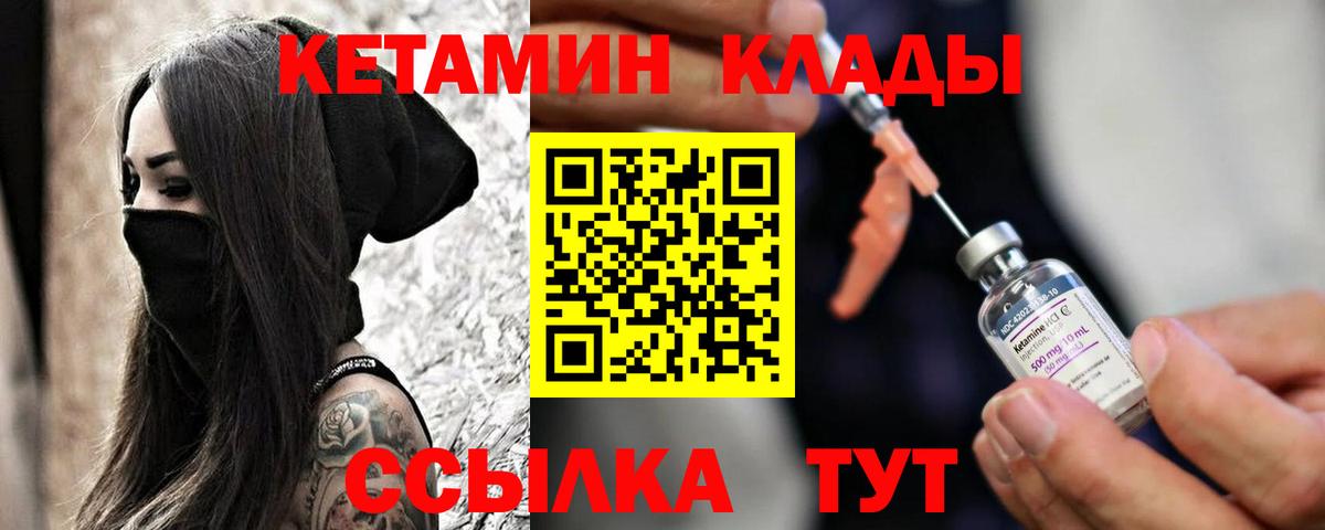 Тимашёвск  Кетамин ketamine  площадка наркотические препараты  КЕТАМИН ketamine  Вход с VPN 