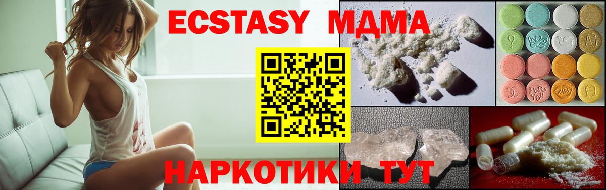 МДМА молли Тимашёвск