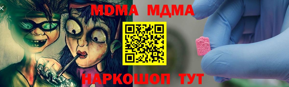 MDMA  MDMA VHQ  Вход с VPN  Тимашёвск  МДМА VHQ 
