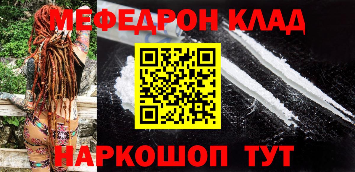 купить наркоту  Вход с VPN  Меф мука  Тимашёвск  МЕФ кристаллы  МЯУ-МЯУ 
