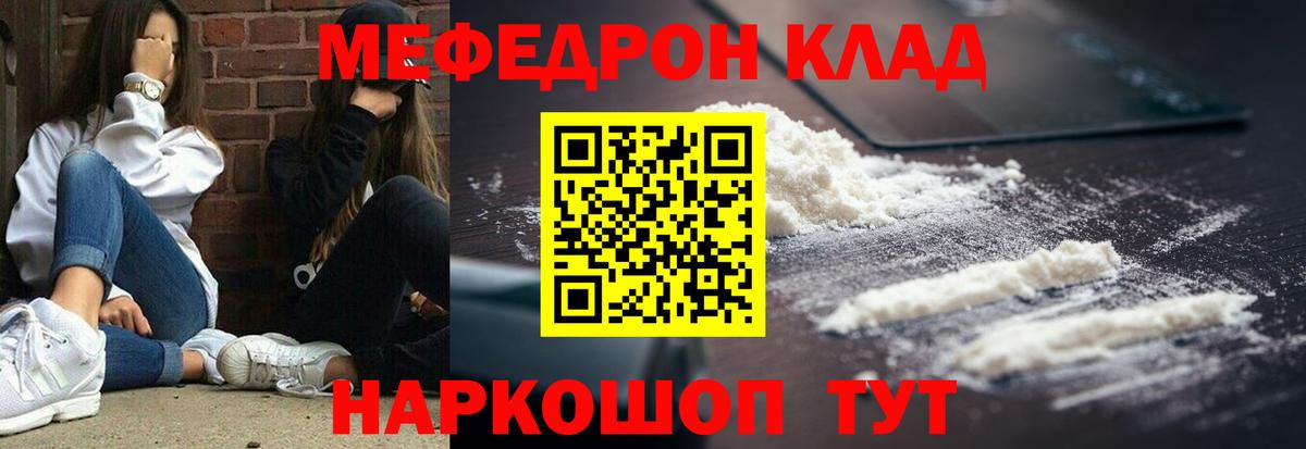 МЕФ Тимашёвск