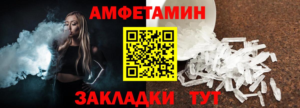 МЕТАМФЕТАМИН мет  МЕТАМФЕТАМИН мет  Вход с VPN  Тимашёвск 