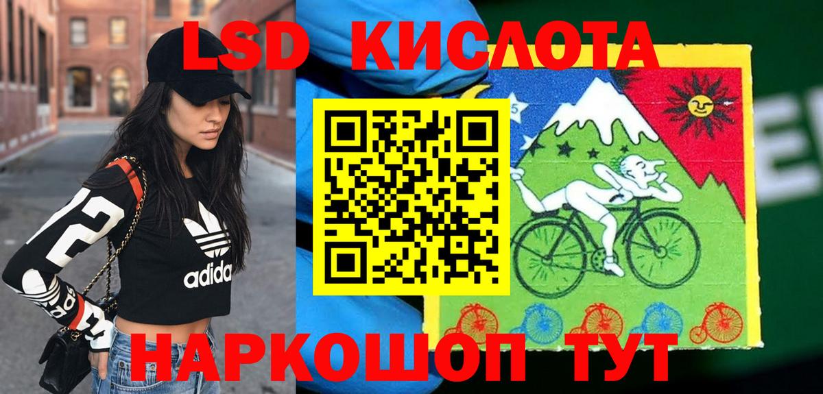 Тимашёвск  Марки 25I-NBOMe 1500мкг  Вход с VPN 