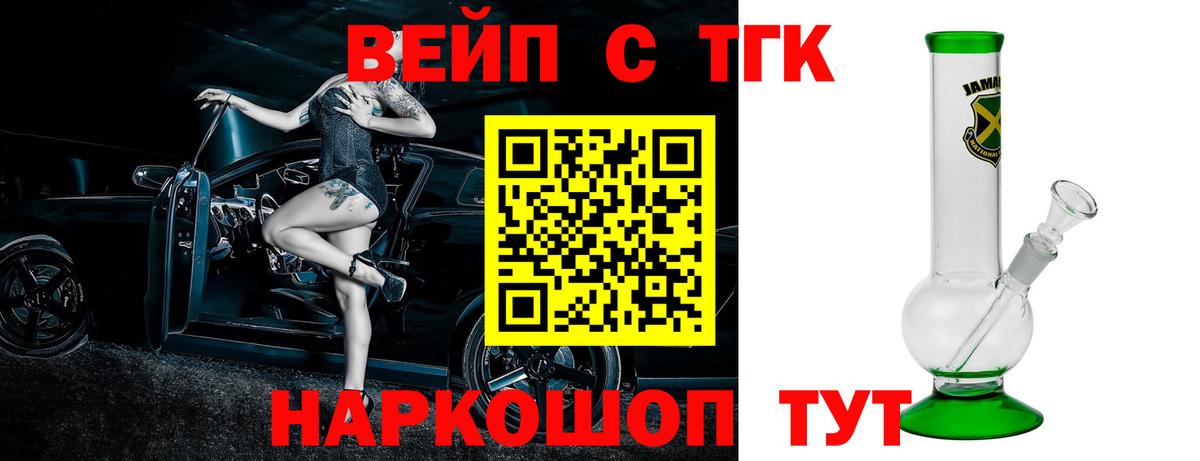 Дистиллят ТГК гашишное масло  продажа наркотиков  ТГК гашишное масло  Тимашёвск  Вход с VPN 